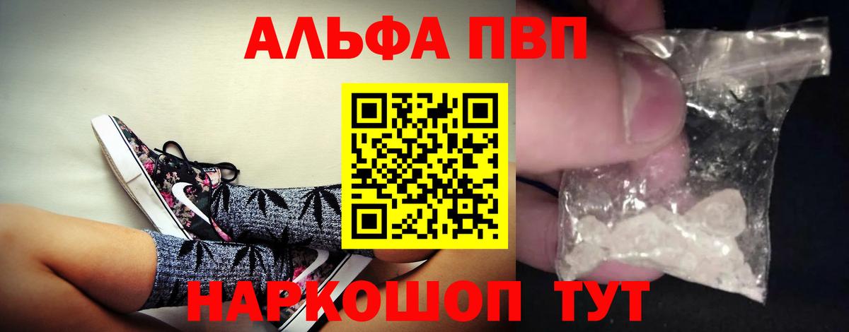 A-PVP  Вход с VPN  Кувандык  Alpha PVP СК  А ПВП мука  Alpha PVP СК 