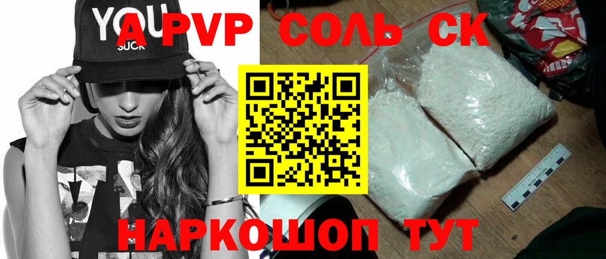 А ПВП VHQ Кувандык