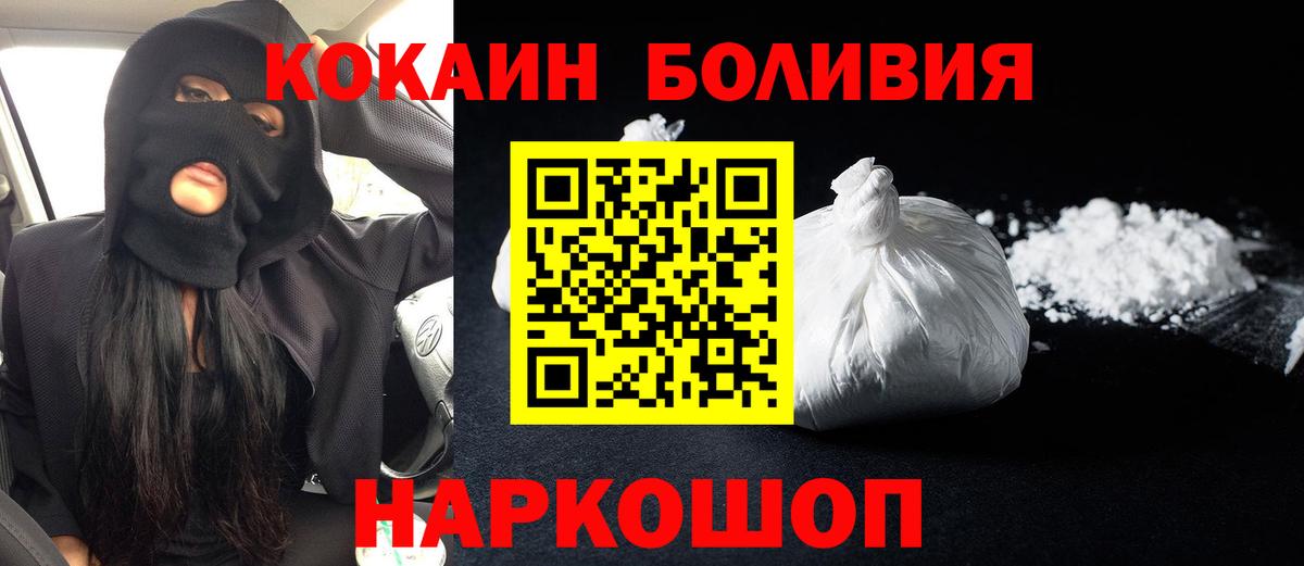COCAIN Колумбийский  Вход с VPN  КОКАИН  COCAIN Боливия  Кувандык 