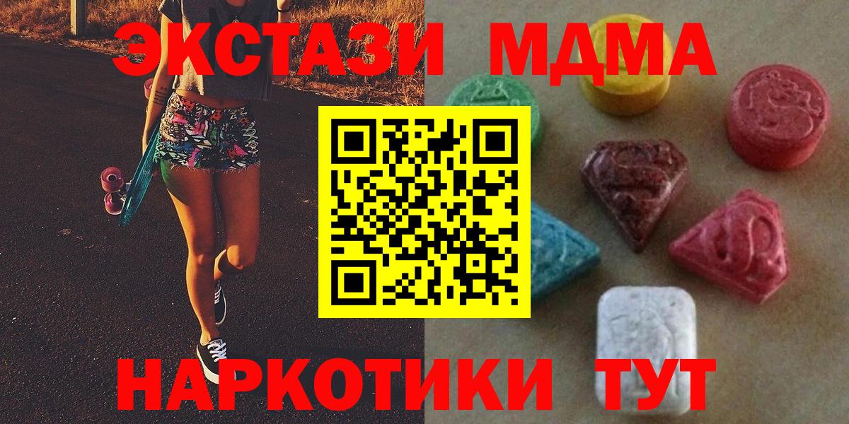 Экстази  Экстази диски  Кувандык  Вход с VPN  Ecstasy 250 мг 
