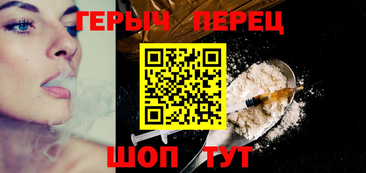 ГЕРОИН хмурый  Вход с VPN  Кувандык 