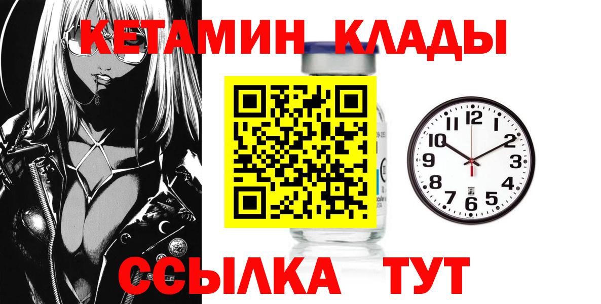 Кувандык  КЕТАМИН ketamine  Вход с VPN 