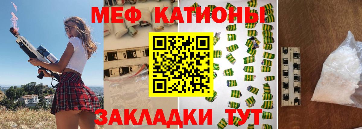 Меф mephedrone  Меф  Кувандык  Мефедрон  mega ССЫЛКА  Вход с VPN 