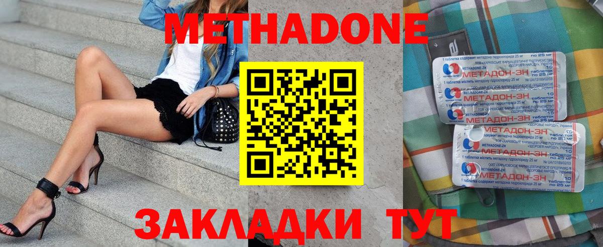 Кувандык  МЕТАДОН VHQ  Вход с VPN 