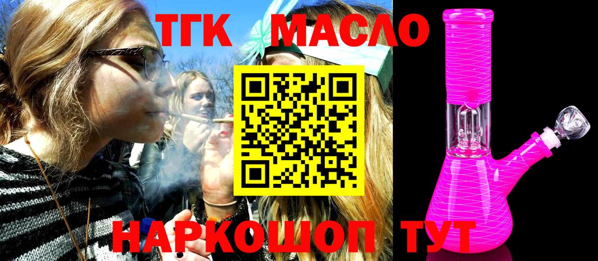 Дистиллят ТГК THC oil  Дистиллят ТГК THC oil  Кувандык  Вход с VPN 