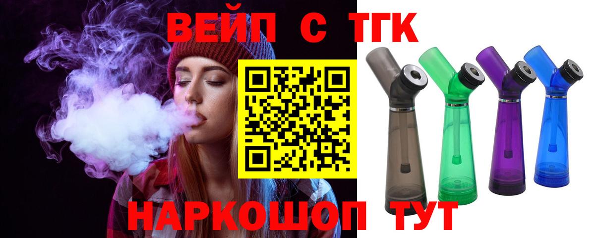 ТГК THC oil Кувандык