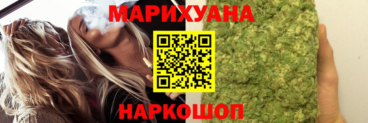 Марихуана тримм  Шишки марихуана планчик  Бошки марихуана Ganja  Вход с VPN  Кувандык  Бошки марихуана VHQ 